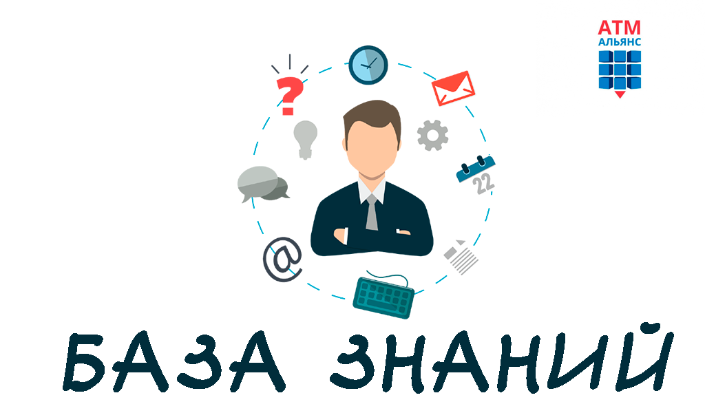 База знаний